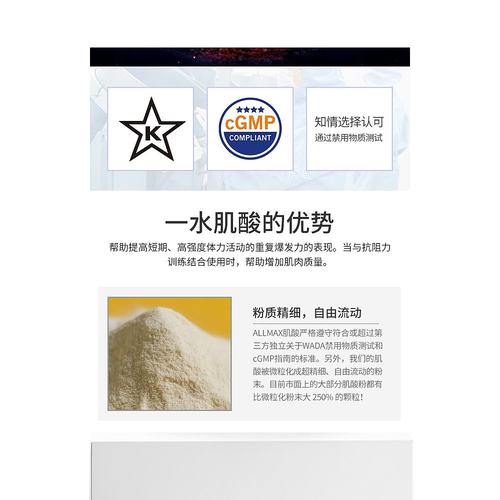 香港直发AllMax Nutrition肌酸粉肌肉健康补充剂加强肌肉1000g - 图3