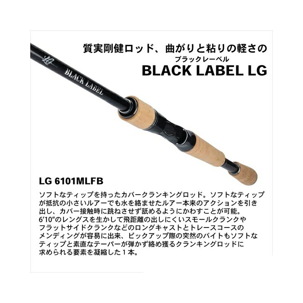 日本直邮大和黑标 BLX LG 6101MLFB（诱饵）ndrod01 - 图0