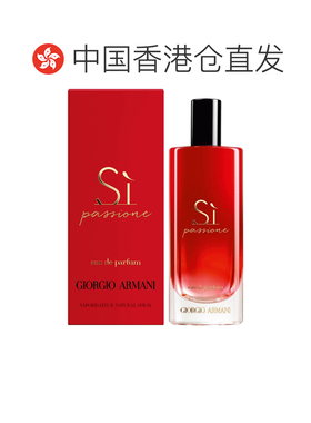 香港直邮阿玛尼（Armani）红色挚爱 浓香EDP 15ml正品