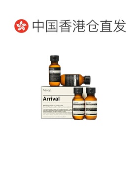 香港直邮Aesop伊索Arrival抵达旅行套装洗护四件套50ml*4正品