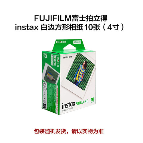 香港直邮FUJIFILM富士拍立得相纸Square系列4寸白边相纸便携 - 图0