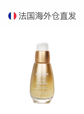 自营 DARPHIN朵梵双生精华淡纹焕亮修护维稳30/50ML情人正品