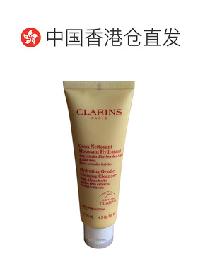 香港直邮clarins/娇韵诗新版棉花籽舒柔洁面膏125ML（黄色）正品