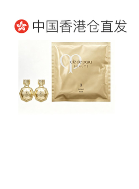 香港直邮肌肤之钥（Cle de Peau Beaute/CPB）三部曲面膜6片正品