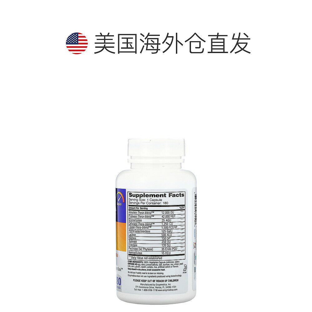 香港直发iherb enzymedica多面胶囊 天猫国际全球探物其他膳食营养补充剂