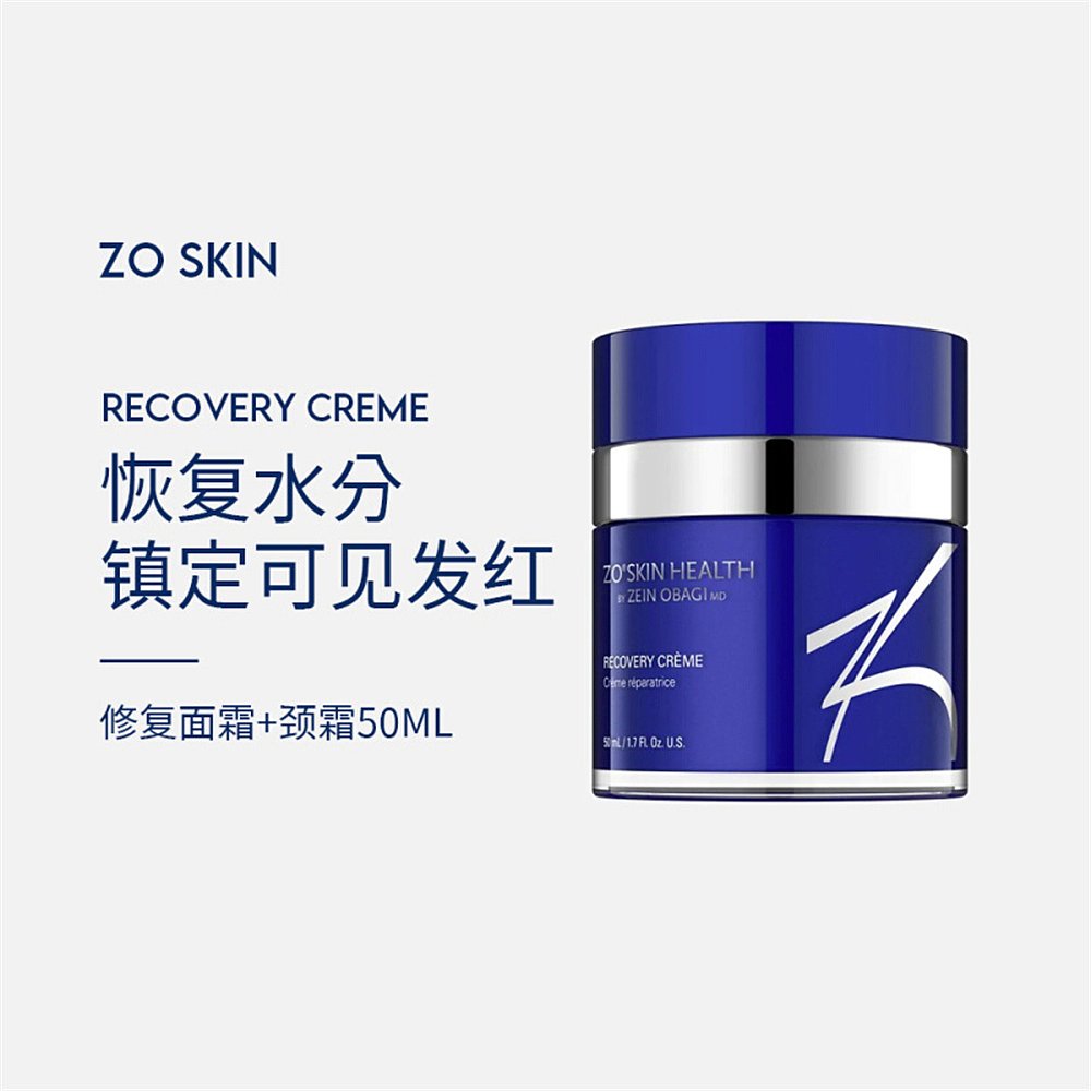 澳大利亚直邮Zo Skin Health滋润面霜蓝色修护屏障保湿紧致50ml - 图2