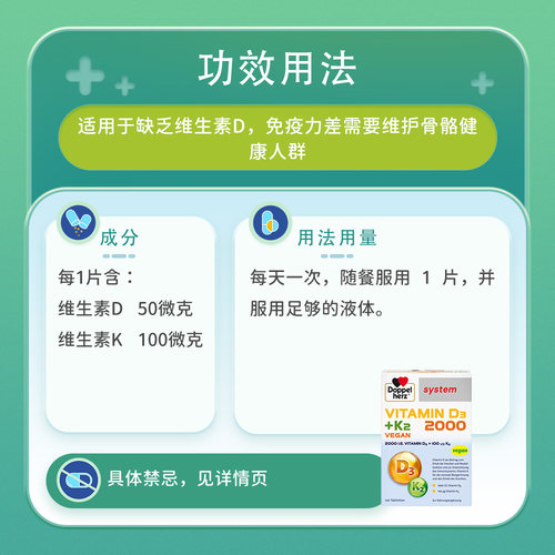 欧洲直邮DoppeHerz双心德国药店版维生素D3维D2000+K2片剂120粒 - 图3