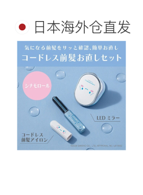 日本直邮koizumi 卷发棒
