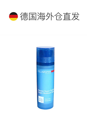 欧洲直邮Clarins 娇韵诗焕能保湿持久面霜衡肌肤质地清爽保正品