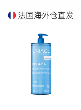 欧洲直邮Uriage依泉无皂基洁肤啫喱1000ml柔嫩润滑滋润细腻正品