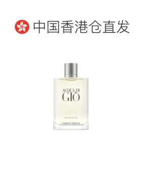 香港直邮Armani阿玛尼寄情男士香水EDT持久留香50ml正品
