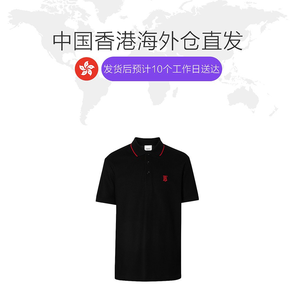 天猫国际海外仓直购香港直邮 Burberry 巴宝莉 男士黑色短袖POLO衫1