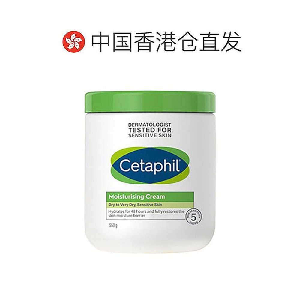 【香港直邮】cetaphil丝塔芙大白罐身体乳保湿霜润肤霜550g