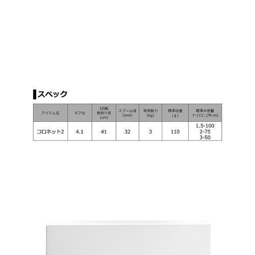 日本直邮Daiwa达亿瓦 科罗内特Coronet 2 [2020年款] - 图3