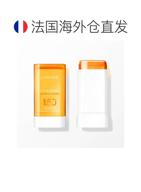欧洲直邮Lancome兰蔻小白管空气感防晒棒正品