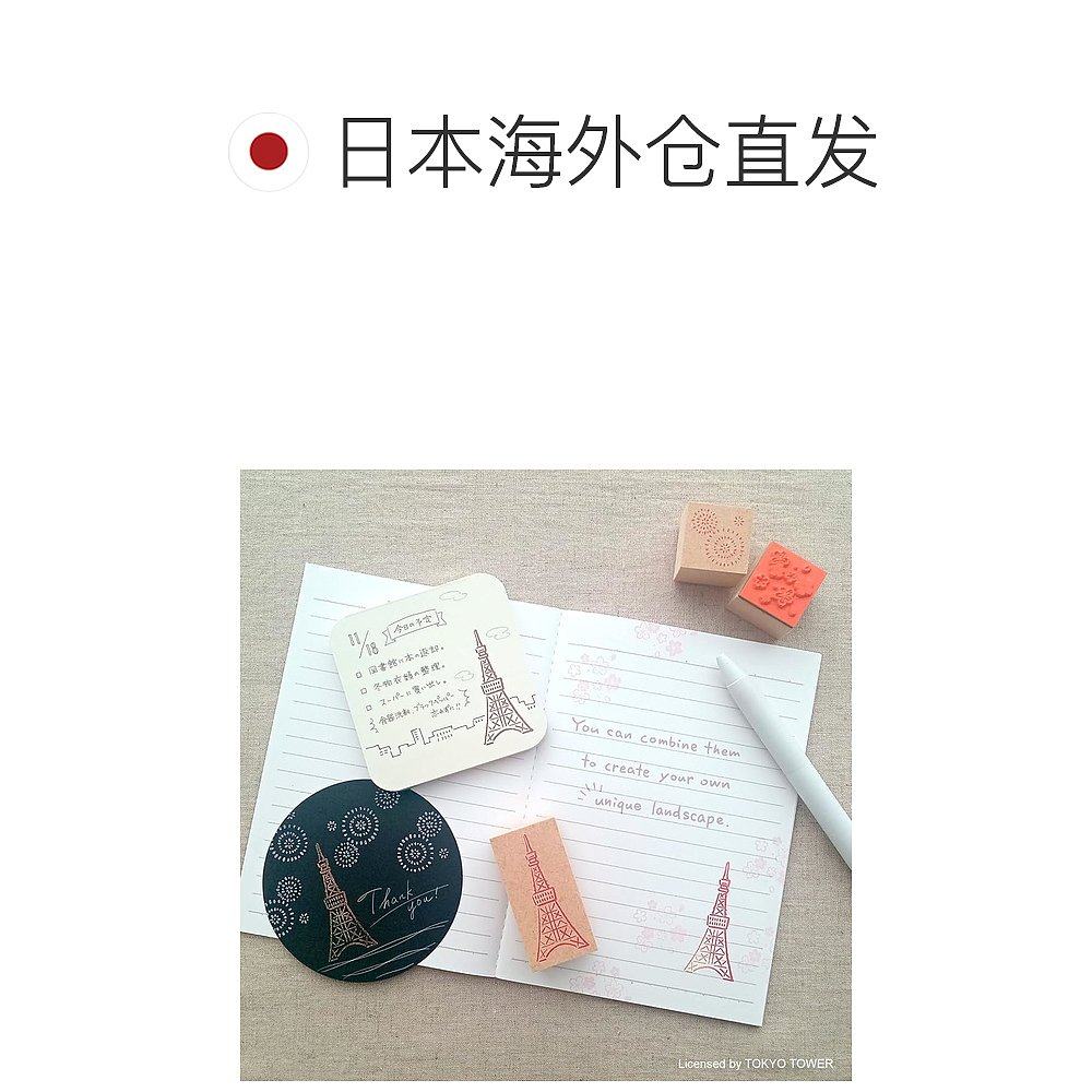 【日本直邮】Beverly Stamp 东京塔印章套装 SOH-011,淘宝优惠券,粉丝福利购,淘宝优惠卷