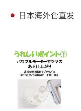 日本直邮Cuisinart美膳雅手动搅拌机Smart Power White HM-05