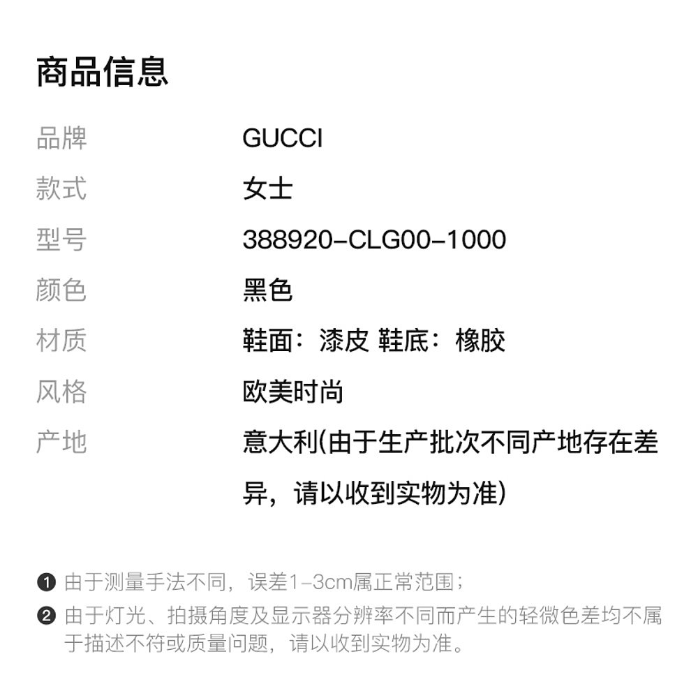 GUCCI女士黑色漆皮高跟鞋 388920-CLG00-1000-图3