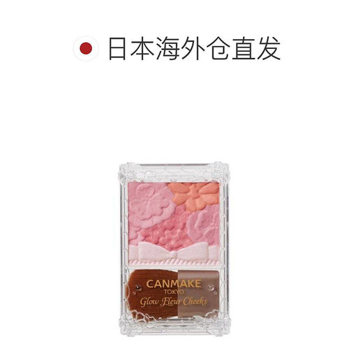 日本直邮canmake/井田花漾腮红桃花杏花显色持妆提气色自然正品 - 图1