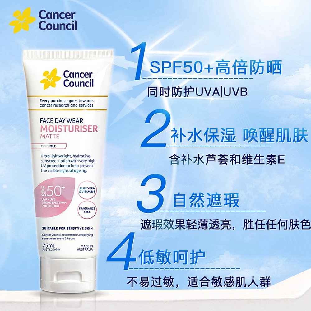 澳大利亚直邮cancer council澳美皙茜茜尔隐形哑光SPF50+防晒75ml - 图3