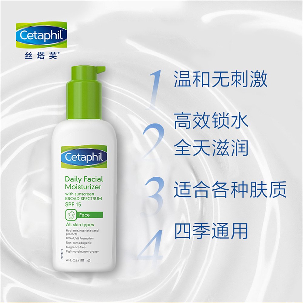 澳大利亚直邮cetaphil丝塔芙无香面霜SPF15滋润保湿补水118ml - 图2