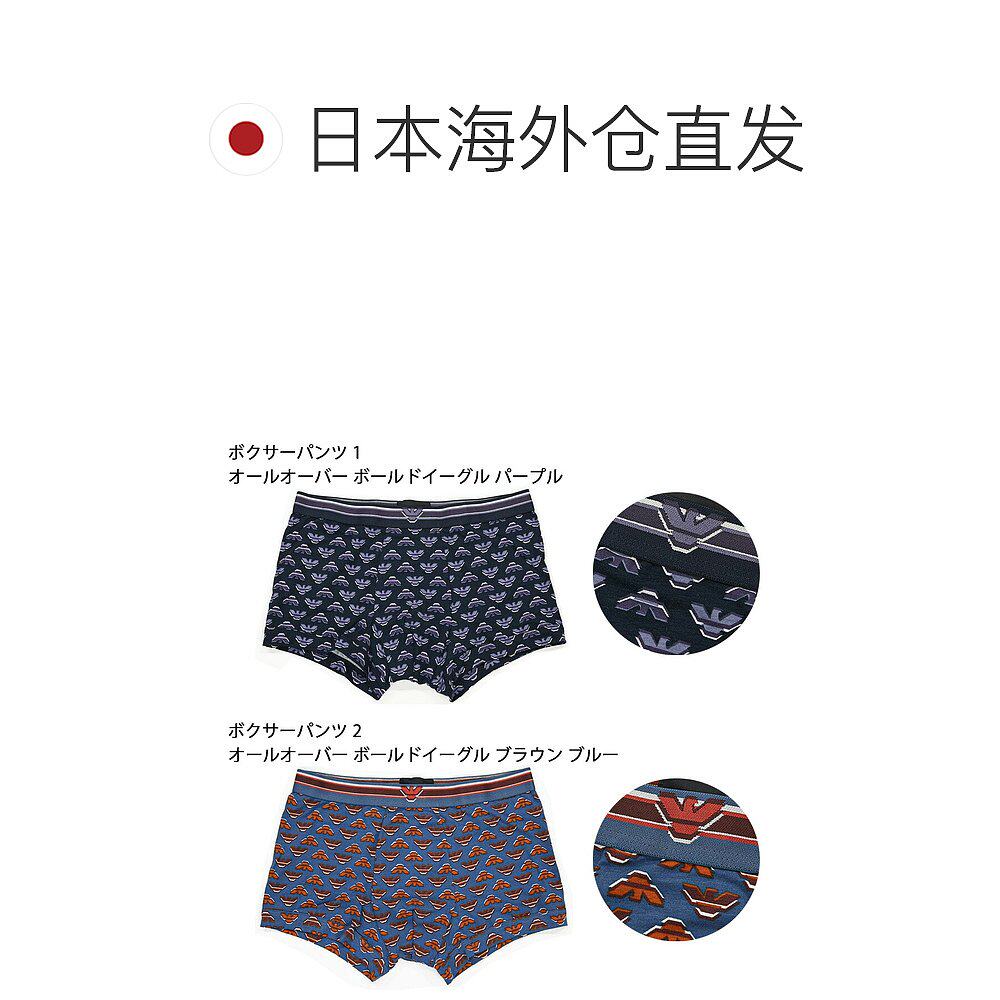 日本直邮EMPORIO ARMANI阿玛尼男士内衣 内裤 LOGO 全4尺码