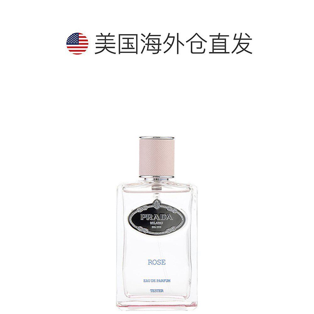 美国直邮prada简装玫瑰女士香水 天猫国际全球探物香水