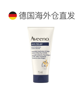 欧洲直邮Aveeno艾惟诺/艾维诺三重燕麦护手霜75ml深层滋润干正品