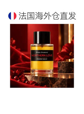 欧洲直邮Frederic Malle馥马尔北境以北中性浓香水50-100ml正品