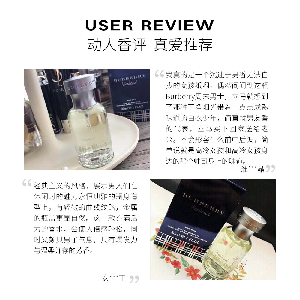 天猫国际海外仓直购美国直邮Burberry博柏利Weekend周末男士淡香水100ml巴宝莉持久香3