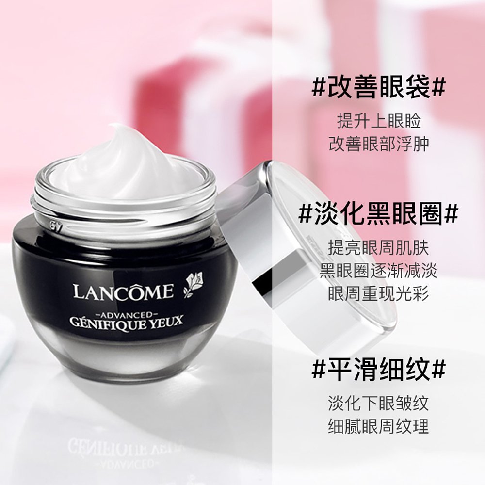 德国直邮lancome兰蔻发光肌底眼霜 天猫国际海外仓直购眼霜