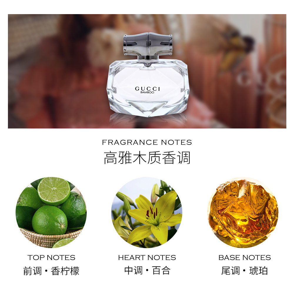 天猫国际海外仓直购荷兰仓直邮gucci 古驰竹韵女士香水50ml清新淡雅富有层次女人香2