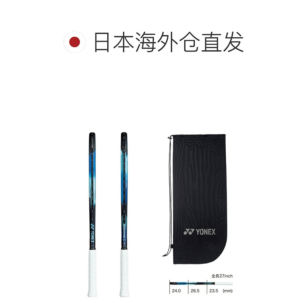 日本直邮YONEX网球拍 硬质网球 YONEX E ZONE 105 E ZONE 105 免 - 图1