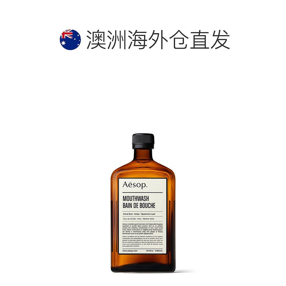 澳大利亚直邮aesop伊索漱口水薄荷清新深层清洁去异味500ml正品,淘宝优惠券,粉丝福利购,淘宝优惠卷