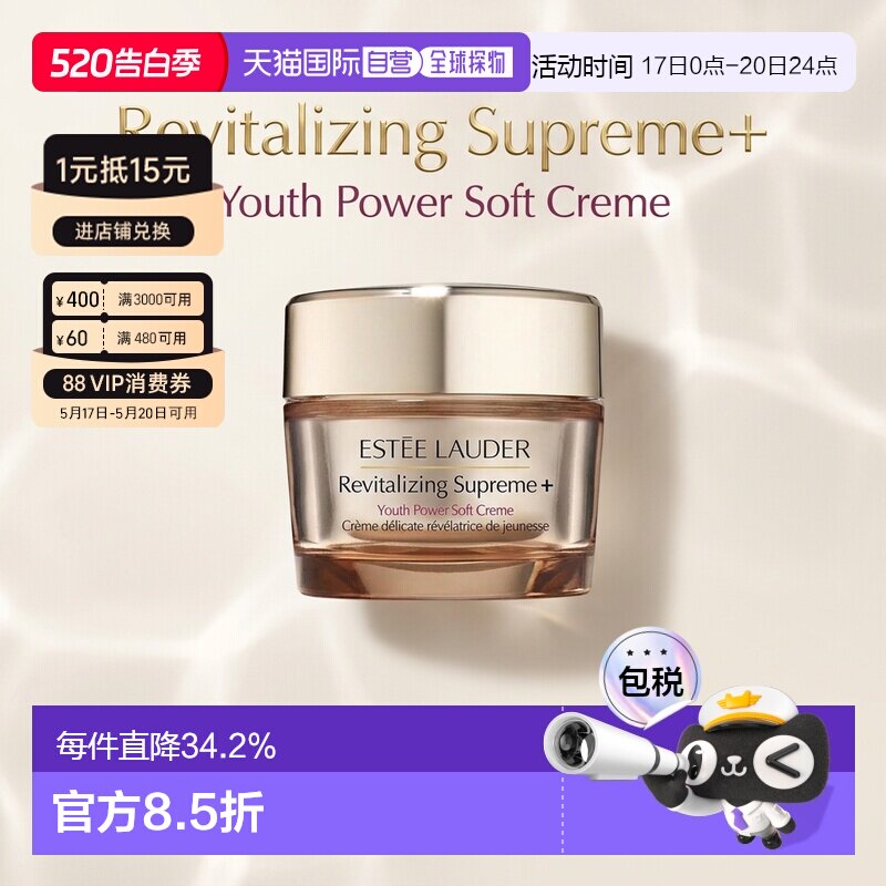 香港直邮Estee Lauder雅诗兰黛智妍面霜清爽/滋润版小样15ml正品
