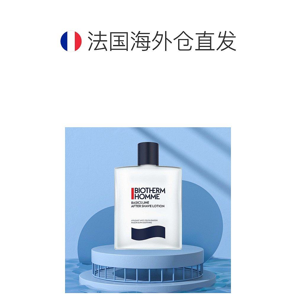 欧洲直邮Biotherm碧欧泉 男士须后水100ml 舒缓肌肤减少刺激正品,淘宝优惠券,粉丝福利购,淘宝优惠卷
