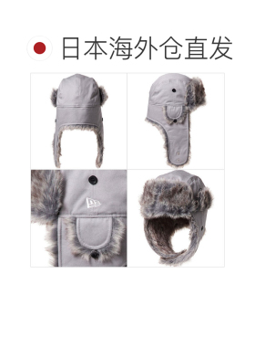 日本直邮New Era 纽亦华 TRAPPER BASIC 15136883 FW26 飞行员帽