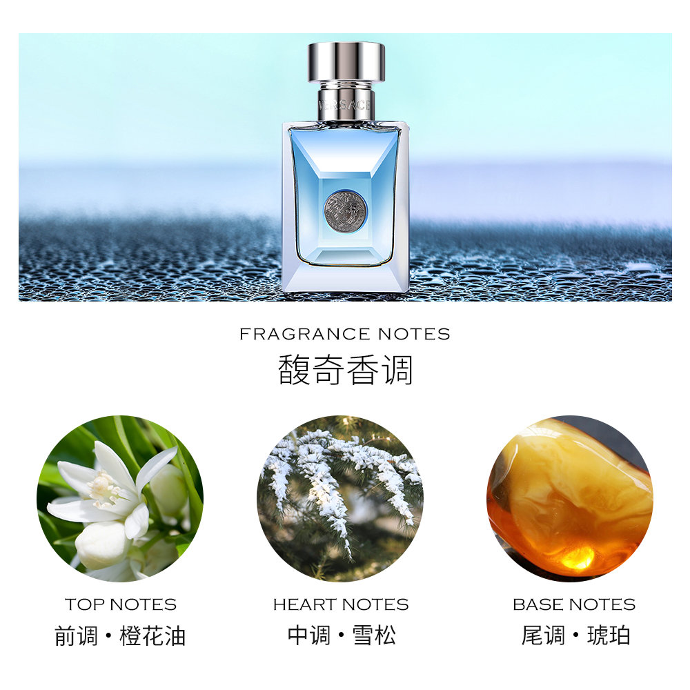 天猫国际海外仓直购美国直邮VERSACE范思哲Pour Homme同名经典蓝男士香水30ml/100ml2