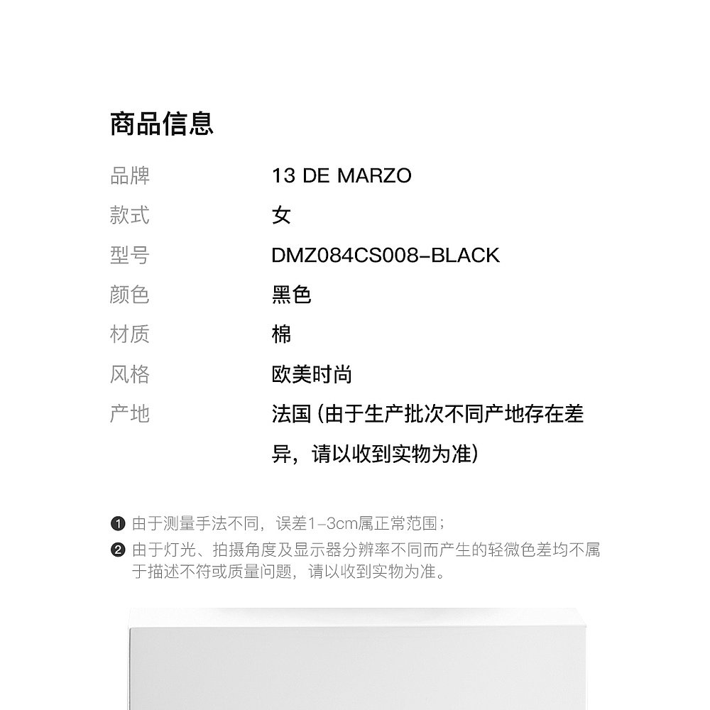 香港直发13 De Marzo女士针织衫简约百搭黑色DMZ084CS008 BLACK-图3