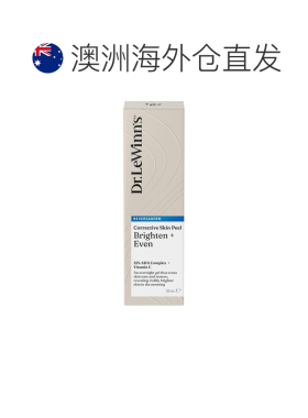 澳大利亚直邮莱文医生 焕亮匀净 焕肤精华 30ml正品