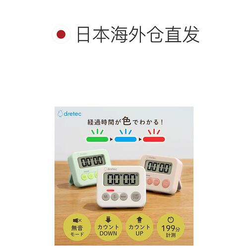 【日本直邮】dretec三灯定时器 粉色 静音光控磁吸 - 图1
