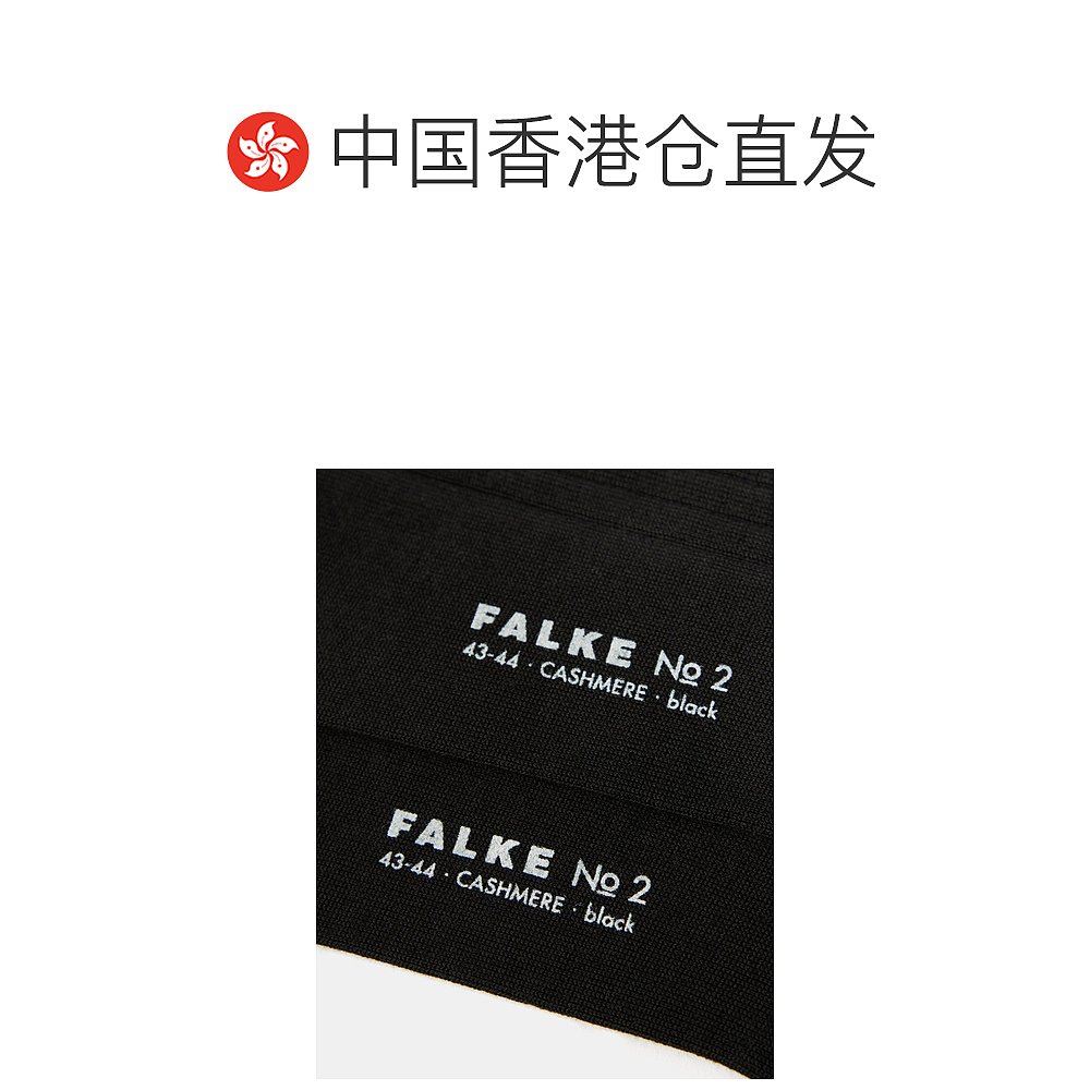 香港直邮潮奢 Falke男士No.2羊绒混纺袜子-图1