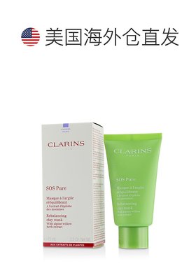 美国直邮Clarins娇韵诗保湿焕活面膜焕活滋养舒缓嫩肤柔软75ml