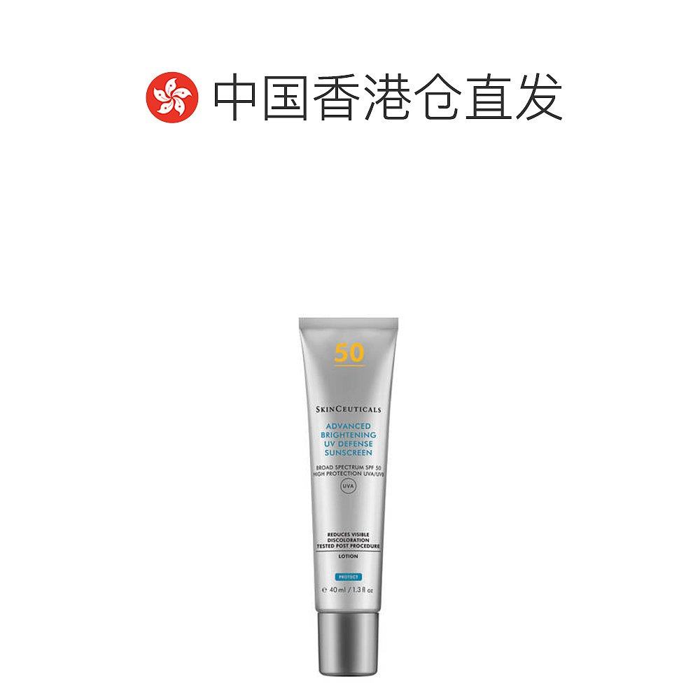 香港直邮SKINCEUTICALS修丽可小银伞防晒霜SPF50+清爽40ml正品,淘宝优惠券,粉丝福利购,淘宝优惠卷
