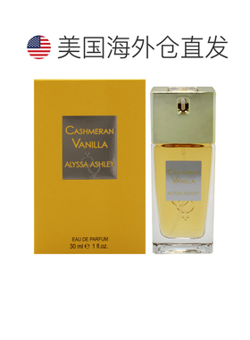 美国直邮Alyssa Ashley艾丽莎克什米尔木香草男女通用香水ED正品