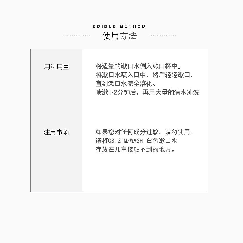 欧洲直邮英国药房Cb12漱口水250ml*2水美白口腔长效护理清新清爽 - 图2