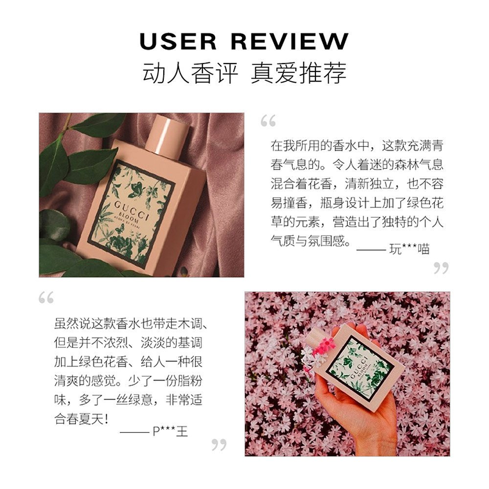 天猫国际海外直购欧洲直邮Gucci古驰花悦绿意女士淡香水50ML繁花之水花悦全系列2