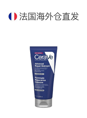 欧洲直邮CeraVe适乐肤万用强化膏88ml修护保湿舒缓告白礼物正品