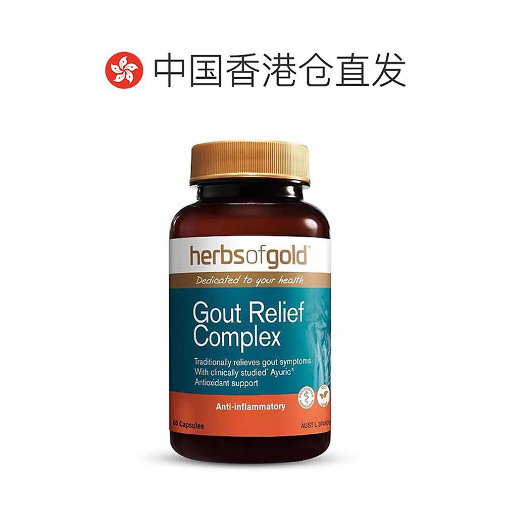 香港直邮Herbs of Gold和丽康灵西芹籽精华胶囊平衡尿酸60粒 - 图1