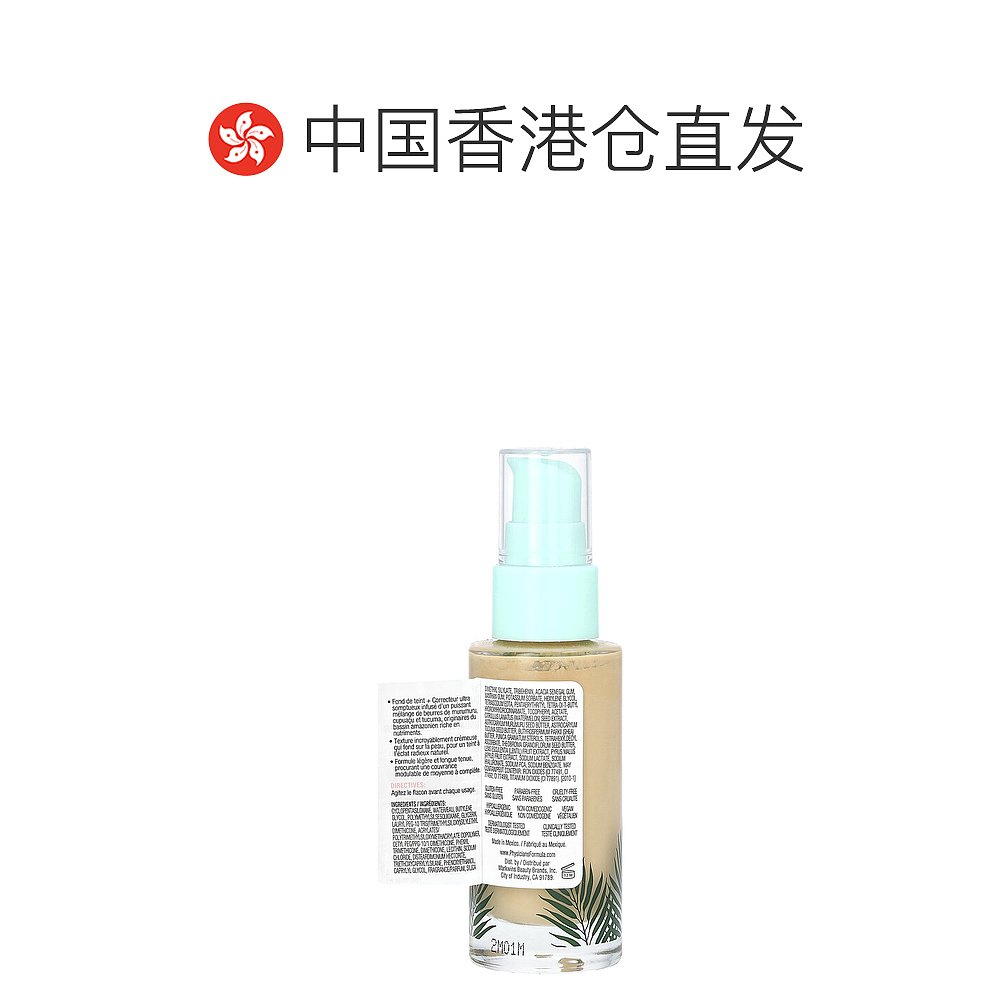 香港直邮Physicians Formula,Butter Believe It！，粉底+遮瑕1-图1